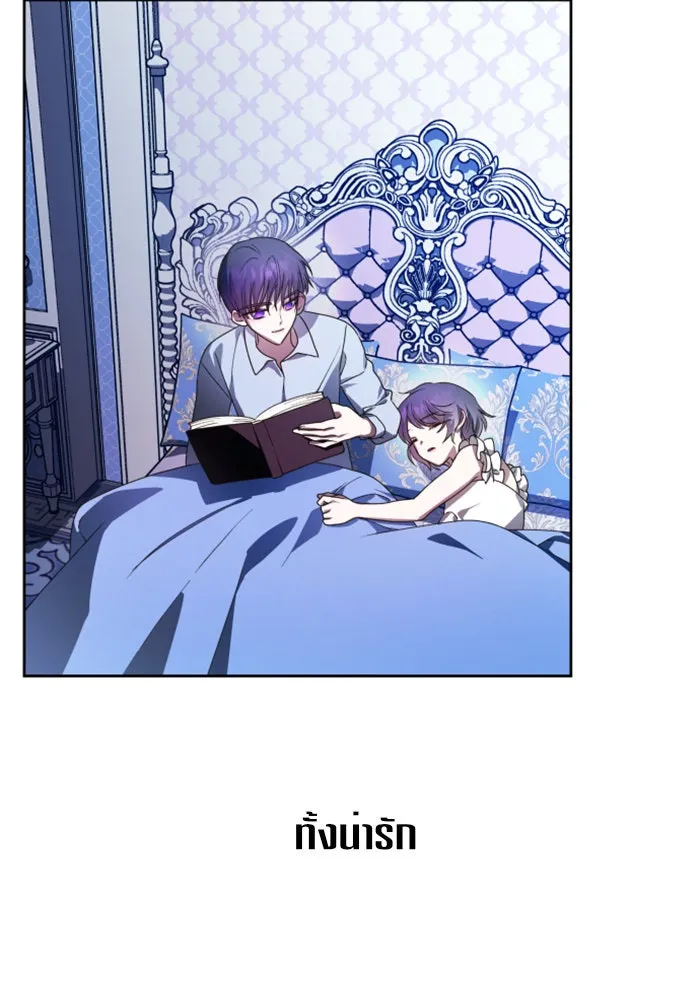 ชิงชีวิตพลิกลิขิตชะตา ตอนที่ 78. พี่ชายและน้องสาว(1) รูปที่ 56