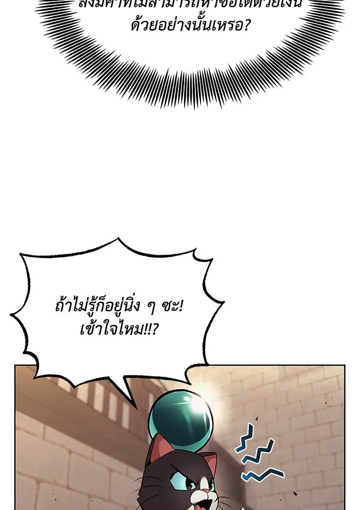 ชีวิตพลิกผันของลอร์ดผู้เกียจคร้าน ตอนที่ 21 ลูกศิษย์ของลูลู่ รูปที่ 98