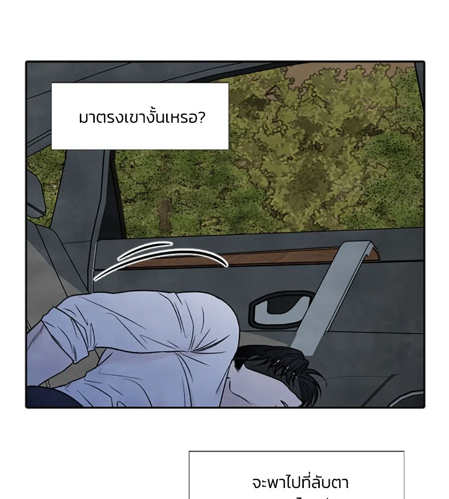 เหตุผลของคนไม่อยากอยู่ ตอนที่ 87 รูปที่ 26