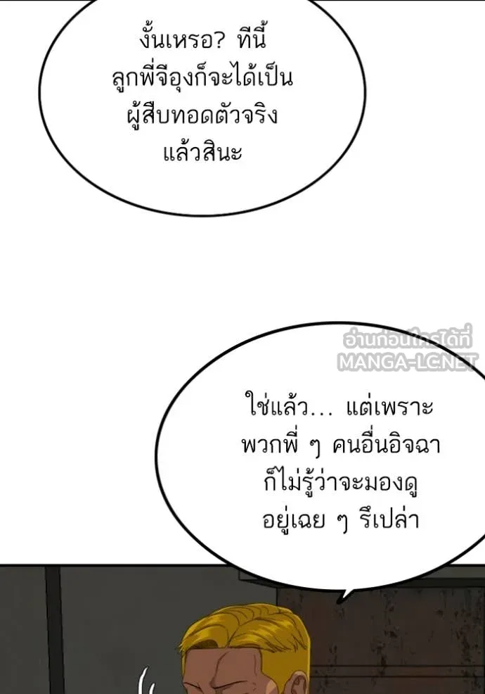 BAD GUY ตอนที่ 256 รูปที่ 81