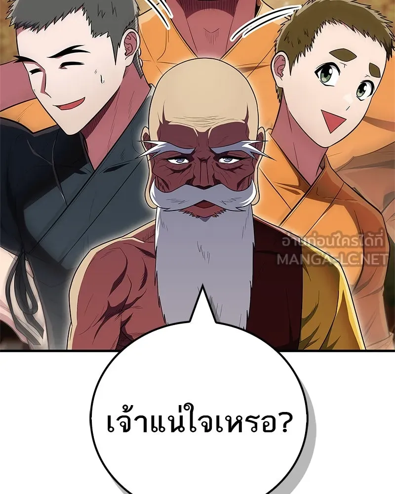 สุดยอดเทรนเนอร์แห่งยุทธภพ ตอนที่ 62 วิชาตัวเบา (เคลื่อนที่ด้วยความ รูปที่ 162