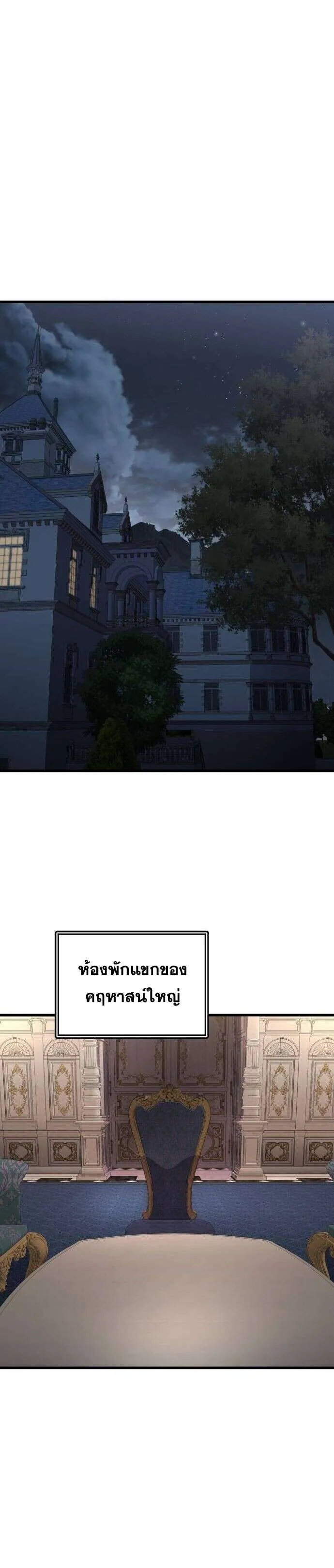 The Genius Mage Who Uses His Fists จอมเวทย_หม_ดส_ง ตอนที่ ตอนที่ 18 รูปที่ 12