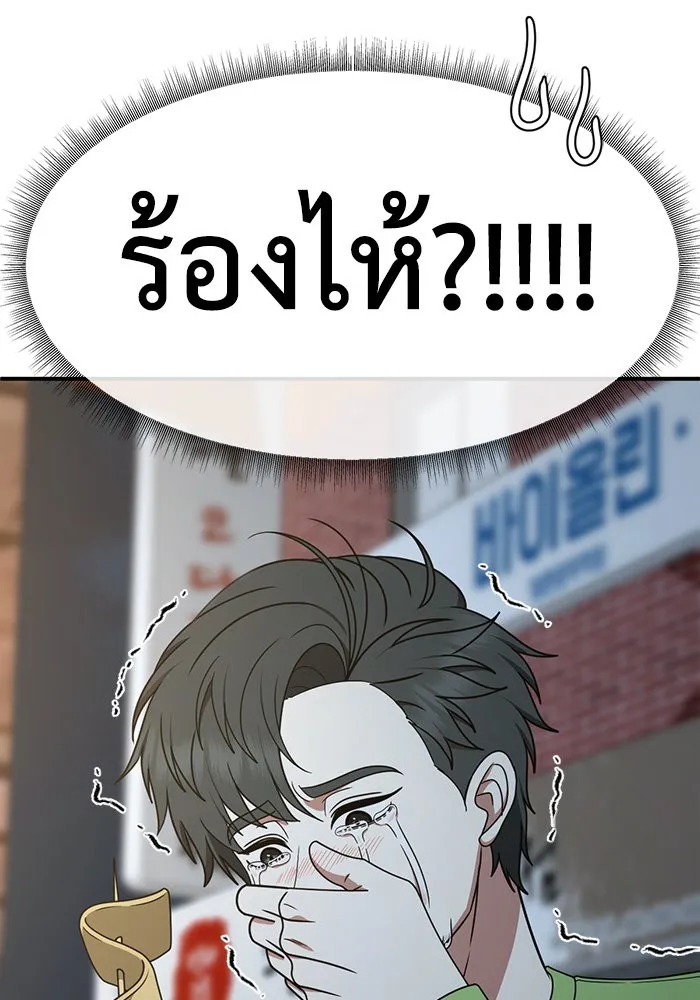 ช่วยเปลี่ยนฉันที ตอนที่ 283. ซีซัน 2 รูปที่ 119