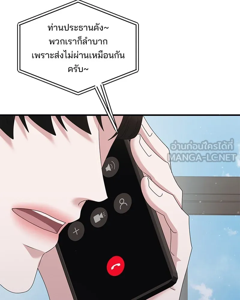 สามีที่ไม่ได้ขอ ตอนที่ 50 รูปที่ 60