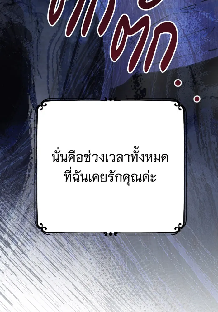 จำเลยหัวใจ ตอนที่ 2 รูปที่ 131