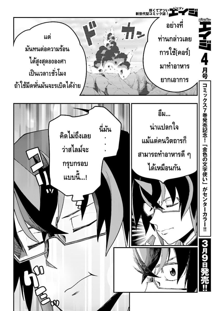 Manga-lc-com อ่านมังงะ อ่านการ์ตูน ออนไลน์ ฟรี Konjiki no Moji Tsukai – Yuusha Yonin ni Makikomareta Unique Cheat ตอนที่ 1 2 3 4 5 6 7 8 9 10 11 12 13 14 ฟรี ไม่มีโฆษณา Manga-lc - อ่าน มังงะ อ่าน การ์ตูน ออนไลน์ อ่านมังงะ ฟรี