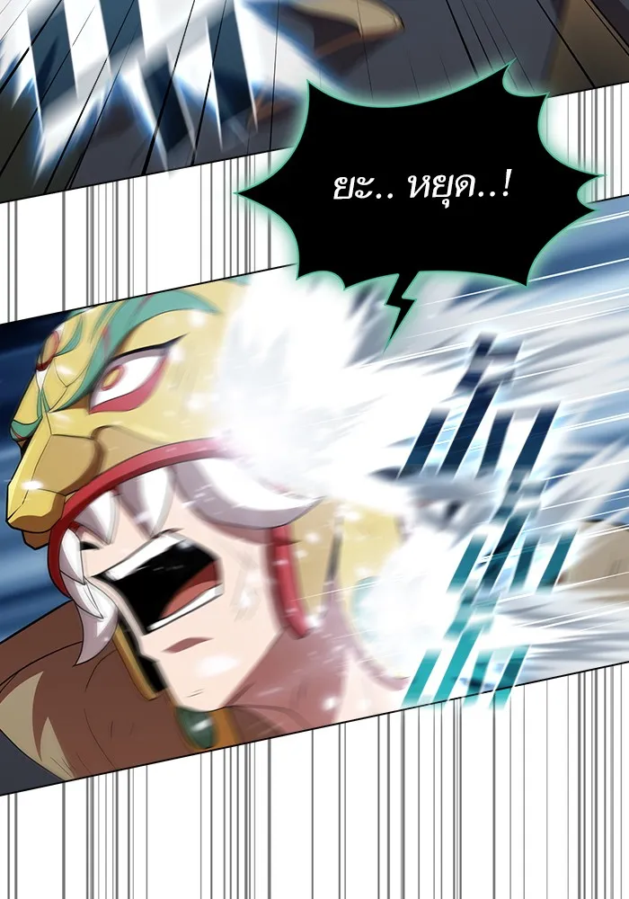 ผู้เล่นขั้นเทพแห่งหอคอยฝึกสอน ตอนที่ 130 รูปที่ 79