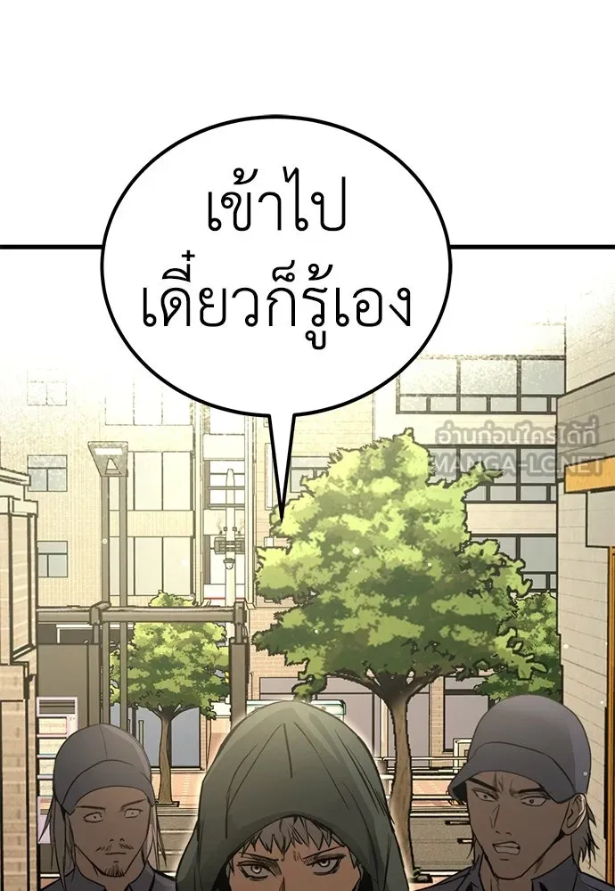 ผู้คุมหมายเลข 0 ตอนที่ 46 รูปที่ 45