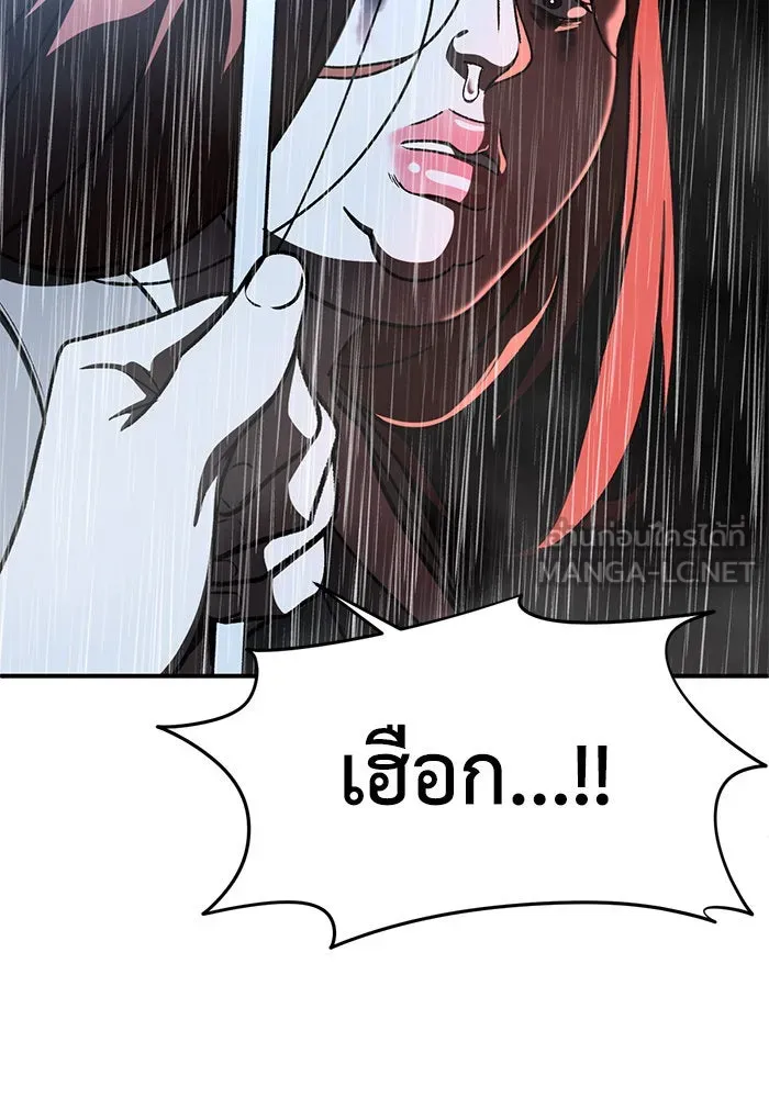 ช่วยเปลี่ยนฉันที ตอนที่ 168. คโยแทฮี 8 รูปที่ 111