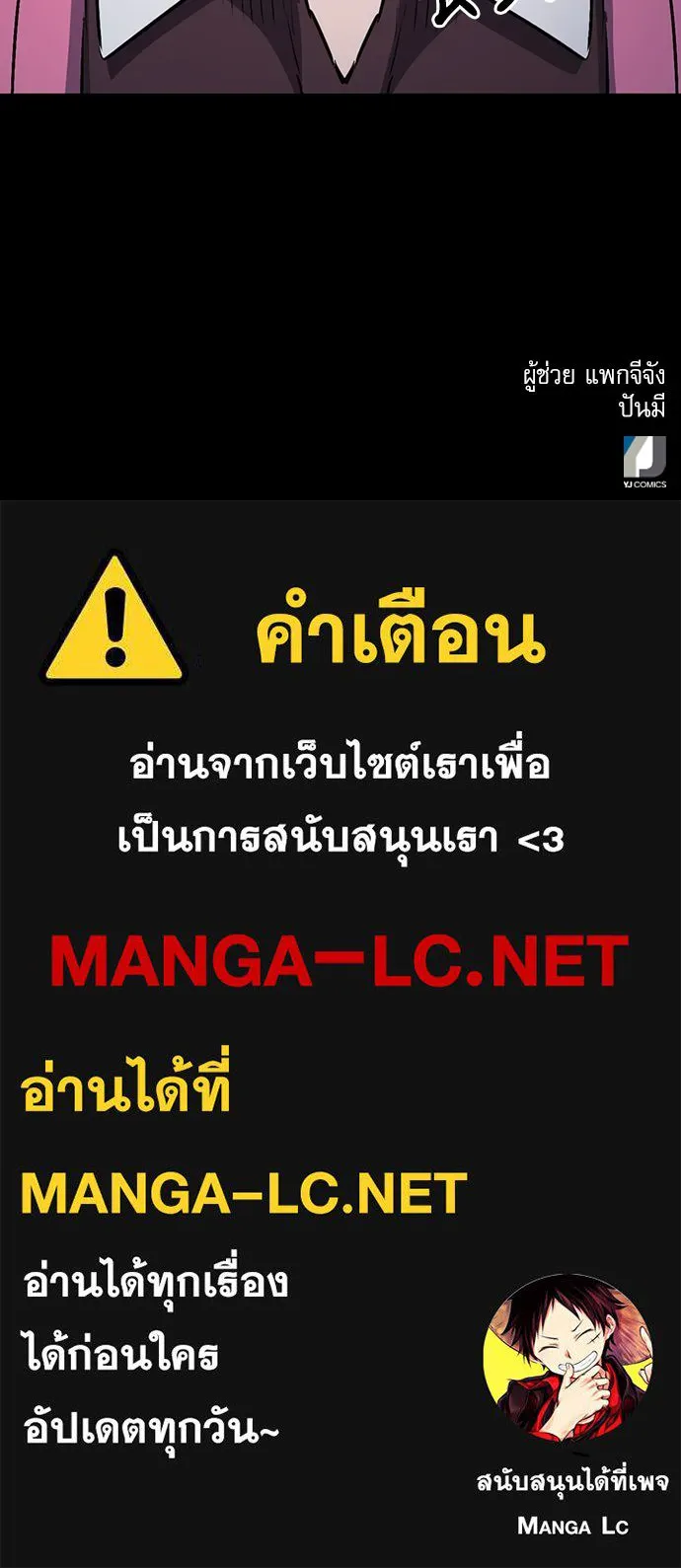 ดรูอิดแห่งสถานีโซล ตอนที่ 99 รูปที่ 128