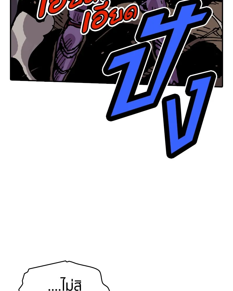 เคลวาเทส อสูรจอมราชัน ตอนที่ 28 เวลาออกล่า รูปที่ 89