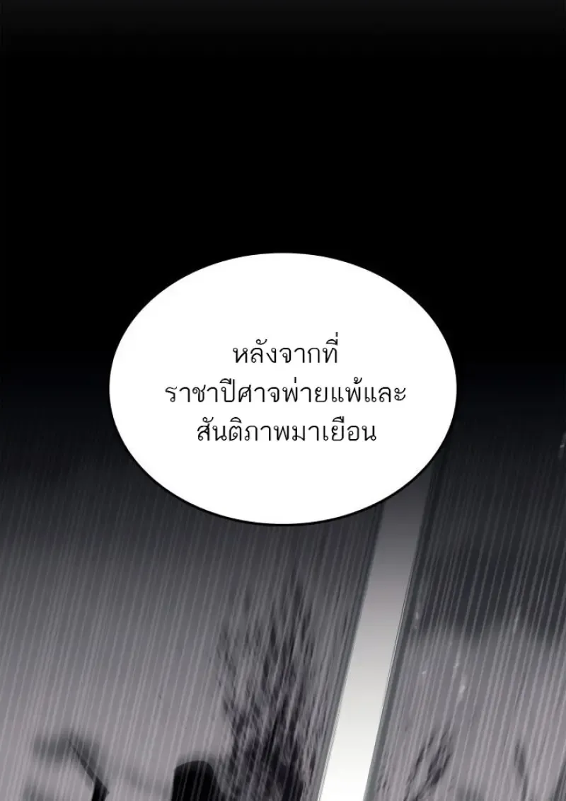 Subscribed To The Transcendental Channels แค_กดส_บตะไคร_ ก_ได_พล_งมาเฉยเลย ตอนที่ ตอนที่ 98 รูปที่ 106