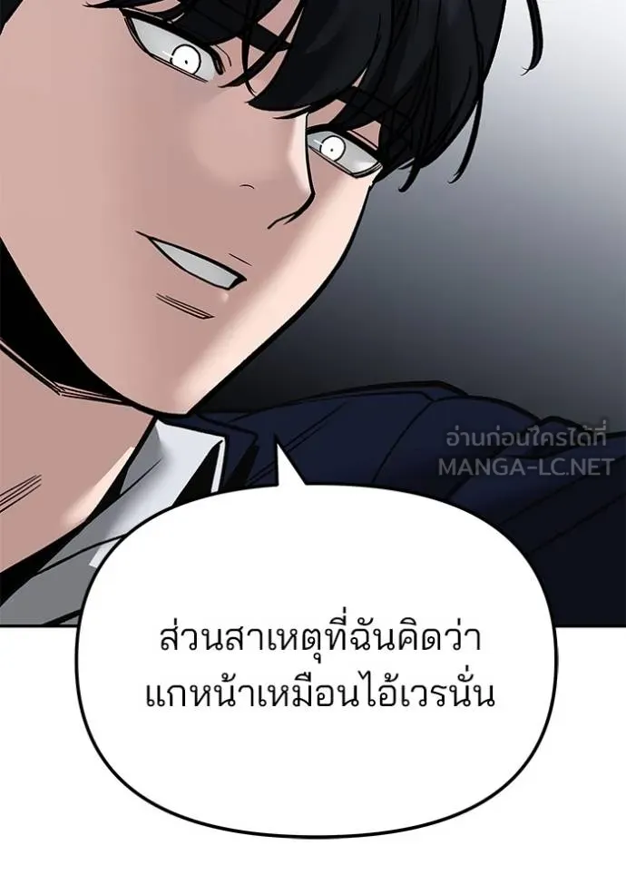 เลวฟาดเลว ตอนที่ 129 รูปที่ 56