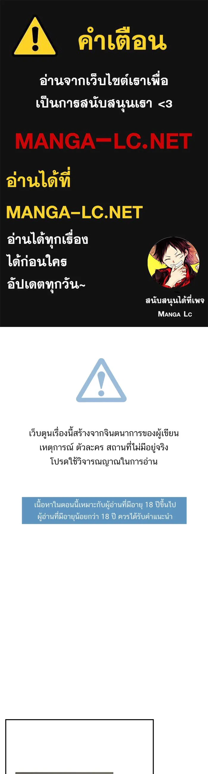 ตื่นมาอีกทีก็เป็นนายเอกไปซะแล้ว ตอนที่ 28 ครั้งแรก รูปที่ 1