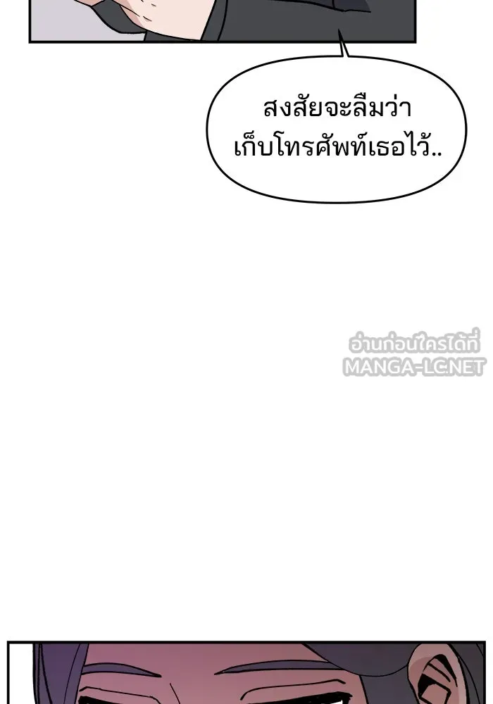 ห้องเรียนสาวแสบ ตอนที่ 23 รูปที่ 108