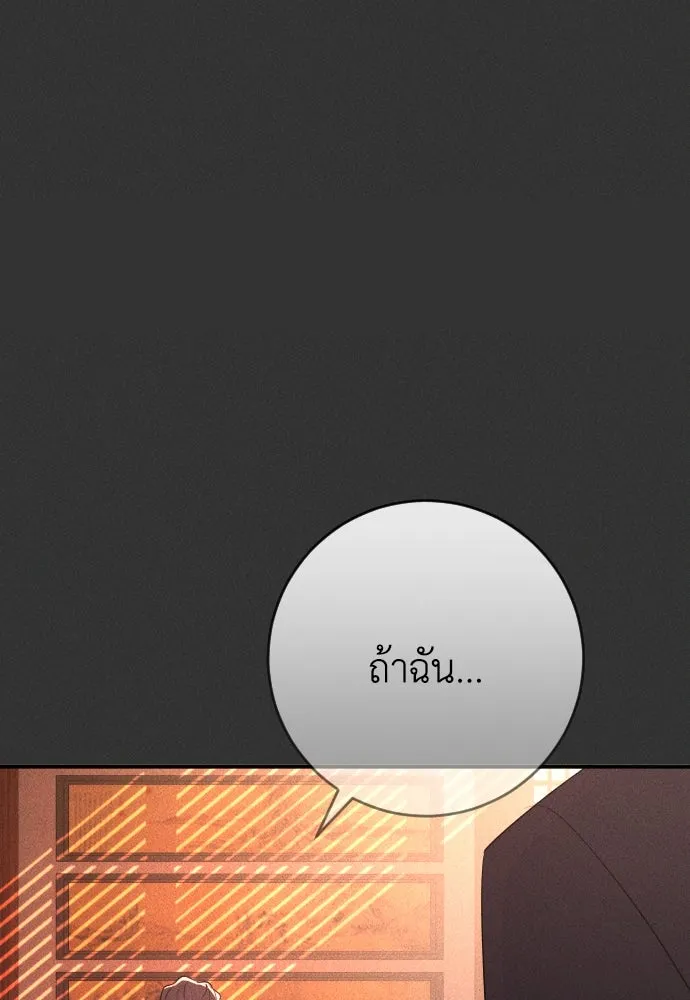 รักไร้ราคา ตอนที่ 56 รูปที่ 109