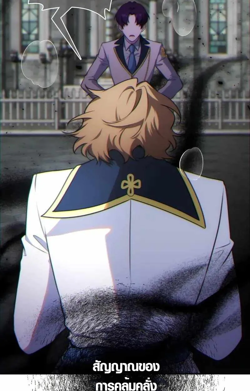 The Mighty Teacher Is a Roleplayer จากอาจารย_ปลอมๆกลายเป_นผ_แข_งแกร_งท_ส_ดซะง_น ตอนที่ ตอนที่ 8 รูปที่ 42