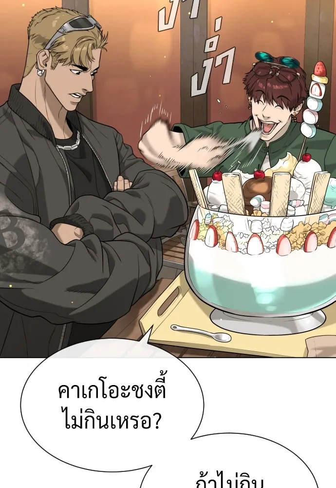 นักฆ่าย้อนวัย ตอนที่ 96 รูปที่ 104