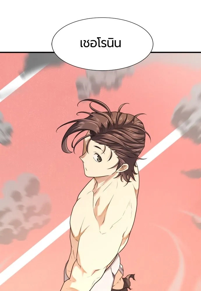 ยอดสถาปนิกผู้พิทักษ์อาณาจักร ตอนที่ 148 รูปที่ 146