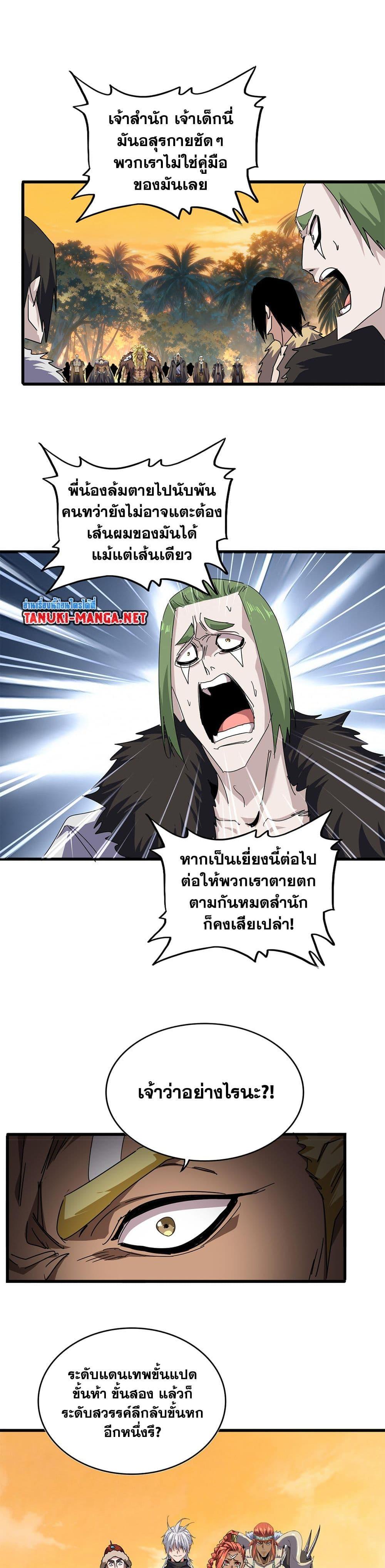 Manga-lc-com อ่านมังงะ อ่านการ์ตูน ออนไลน์ ฟรี Magic Emperor ตอนที่ 1 2 3 4 5 6 7 8 9 10 11 12 13 14 ฟรี ไม่มีโฆษณา Manga-lc - อ่าน มังงะ อ่าน การ์ตูน ออนไลน์ อ่านมังงะ ฟรี