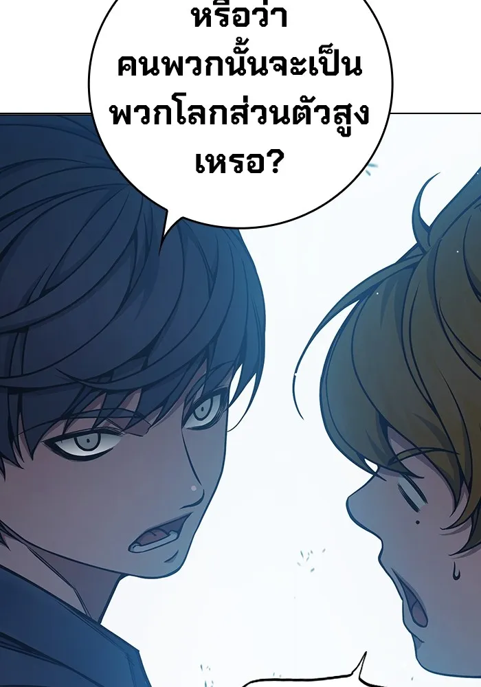 เยาวชนคนคุก ตอนที่ 34 รูปที่ 134