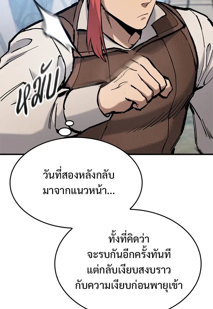 อัศวินวันเดียว ตอนที่ 66 รูปที่ 22