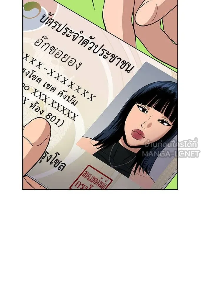 การศึกษาที่แท้จริง ตอนที่ 201 รูปที่ 52