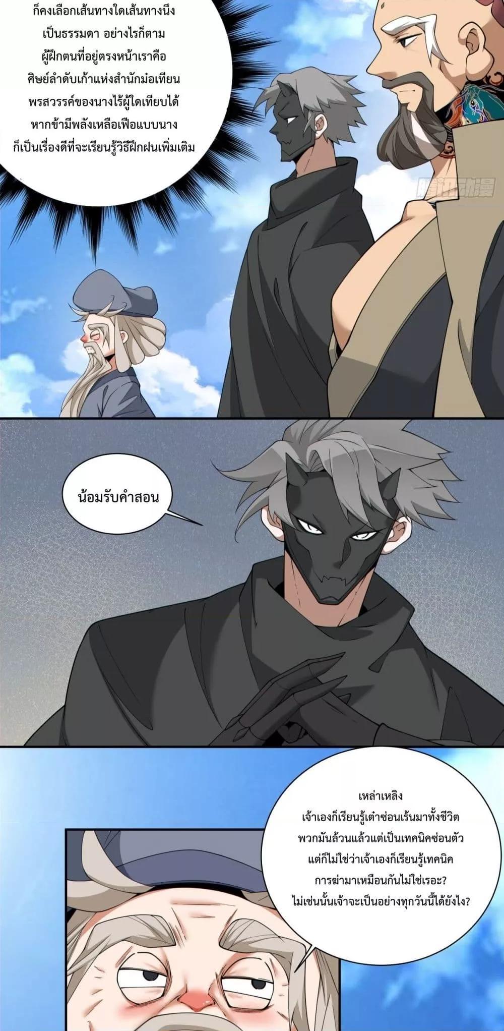 Manga-lc-com อ่านมังงะ อ่านการ์ตูน ออนไลน์ ฟรี My Disciples Are All Big Villains ตอนที่ 1 2 3 4 5 6 7 8 9 10 11 12 13 14 ฟรี ไม่มีโฆษณา Manga-lc - อ่าน มังงะ อ่าน การ์ตูน ออนไลน์ อ่านมังงะ ฟรี