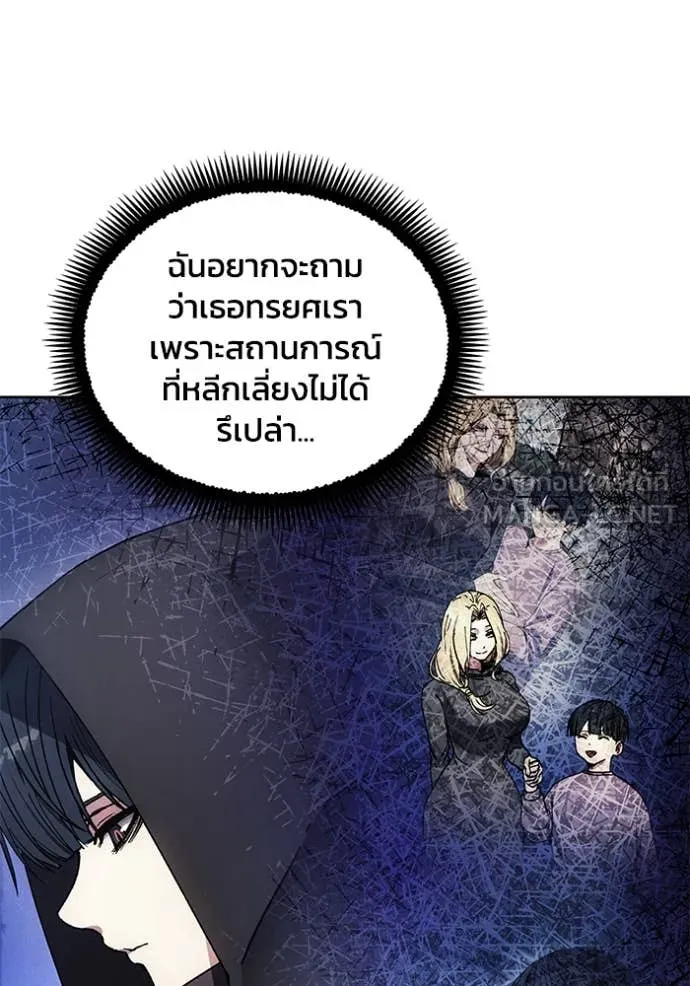 ศึกชิงบัลลังก์เทพเจ้ ตอนที่ 194 รูปที่ 80