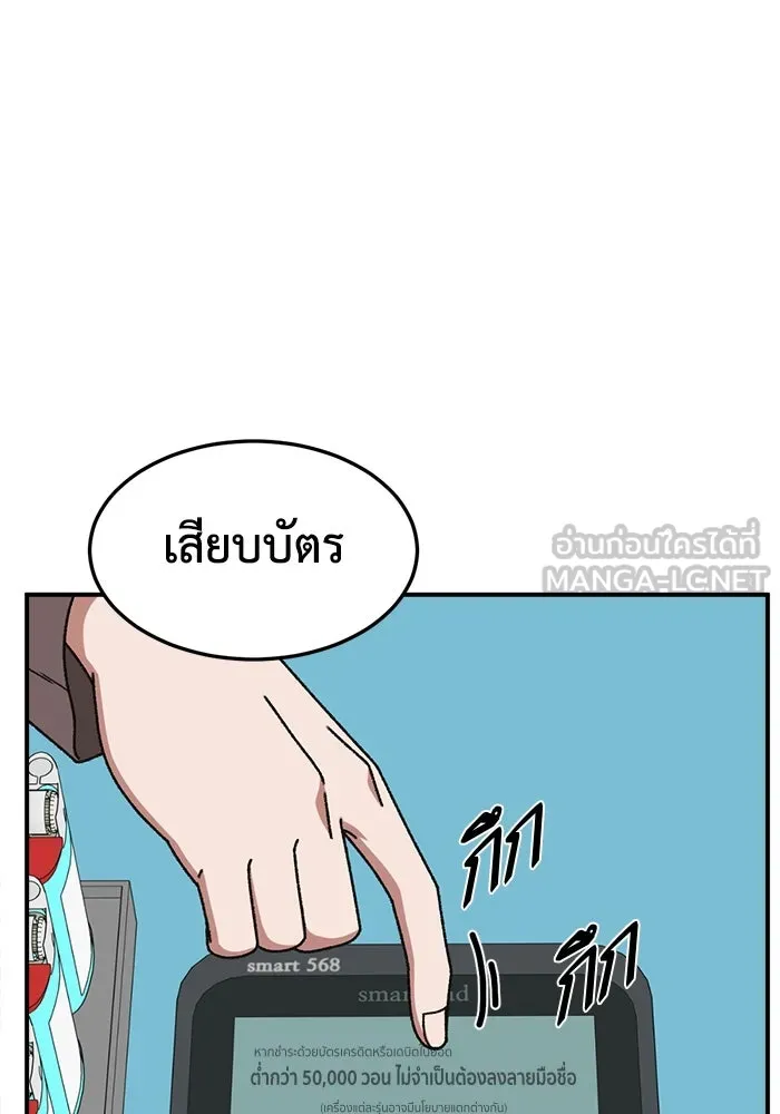 ช่วยเปลี่ยนฉันที ตอนที่ 332. ซีซัน 3 โคดกซู 4 รูปที่ 159