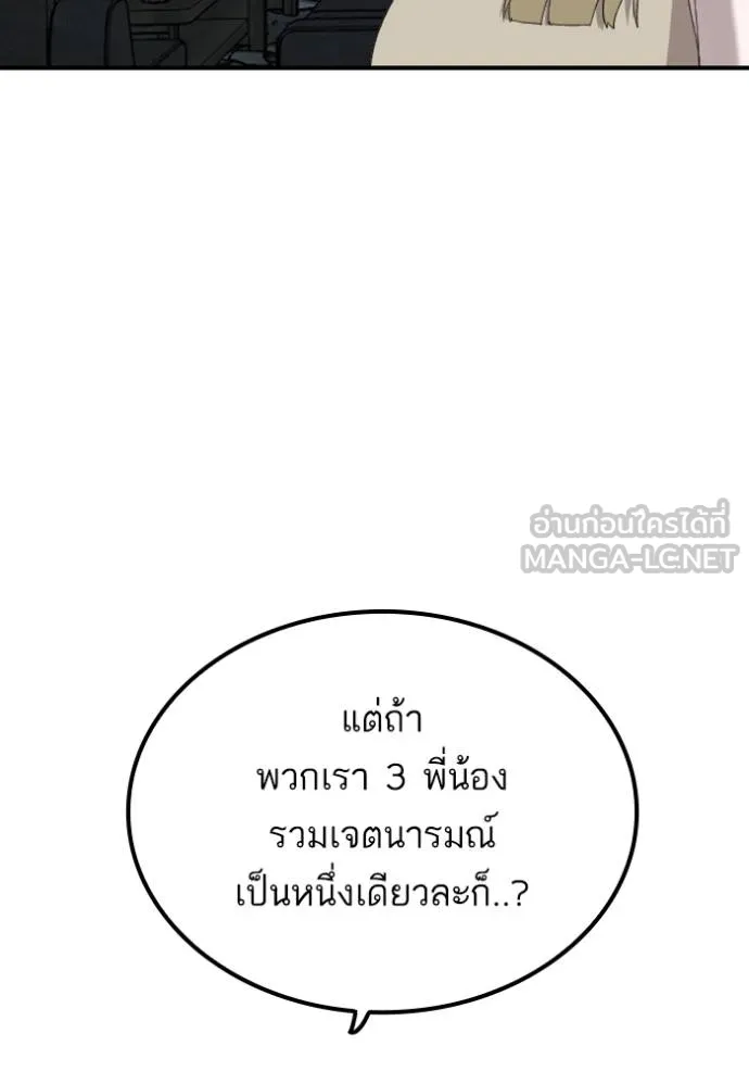 BAD GUY ตอนที่ 248 รูปที่ 25