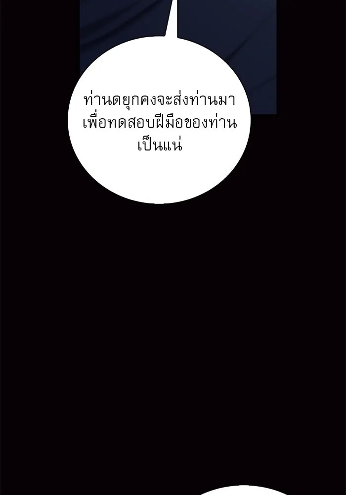 ผมไม่ได้เก่งอย่างที่คิด ตอนที่ 29 รูปที่ 112