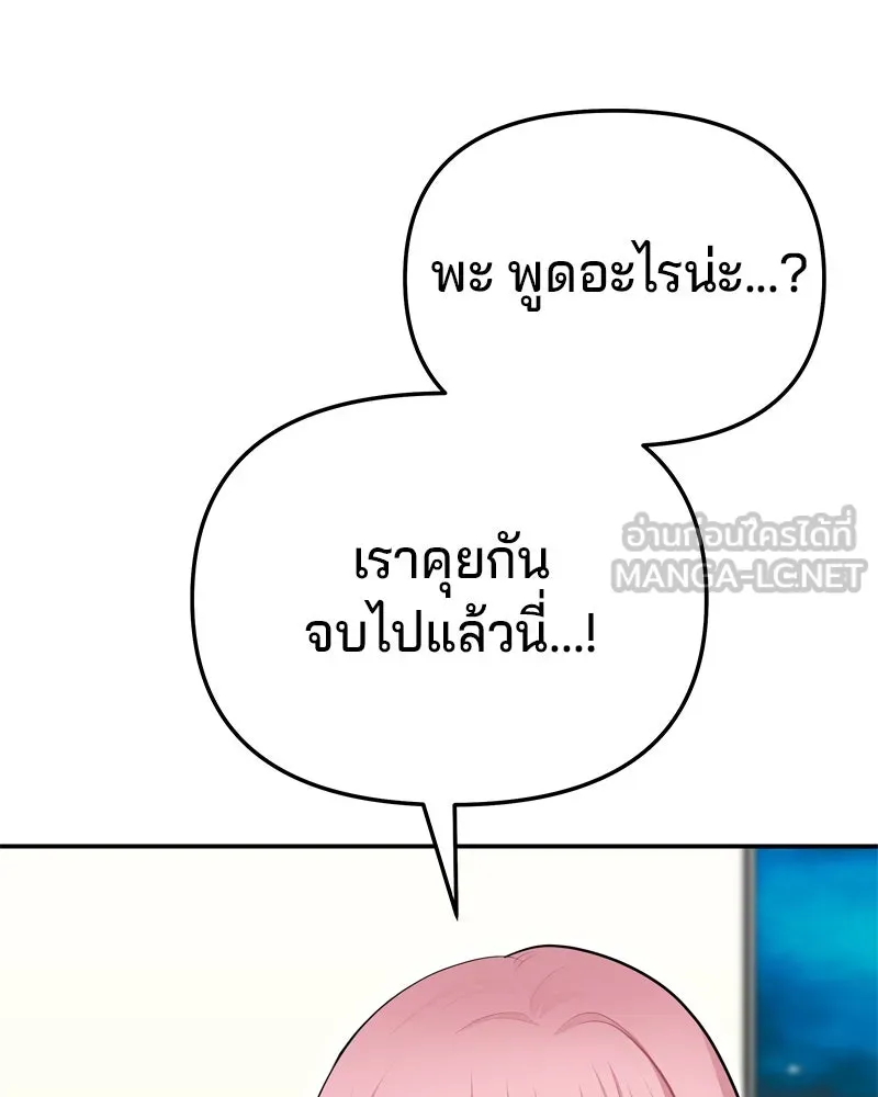 จ้า แม่คนสวย ตอนที่ 28 รูปที่ 36