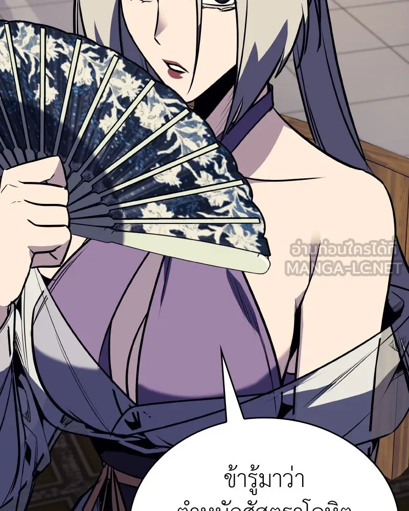 เกิดอีกทีเป็นว่าที่ประมุขลัทธิมาร ตอนที่ 56 รูปที่ 123