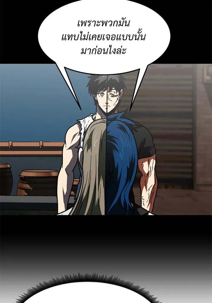 โรงเรียนสัตว์กินเนื้อ ตอนที่ 90 รูปที่ 62