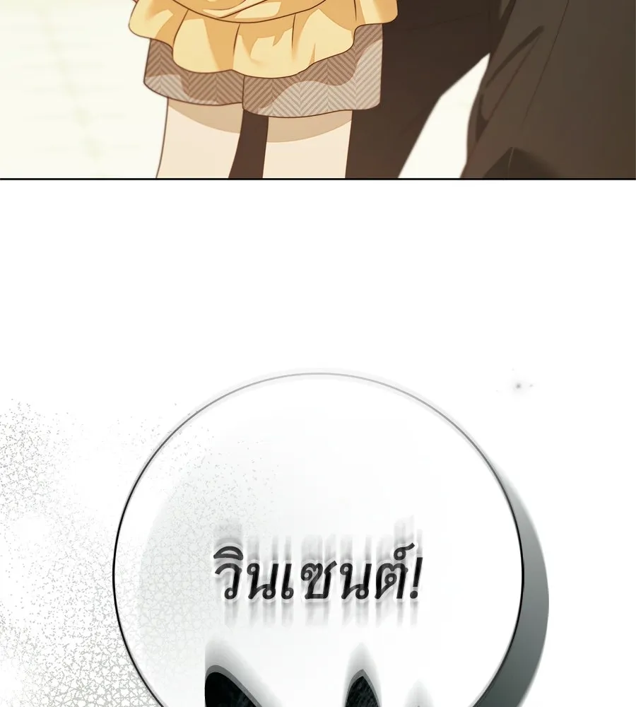 สาว(ลับ)ใช้ของท่านเคานต์ตาบอด ตอนที่ 57 รูปที่ 169