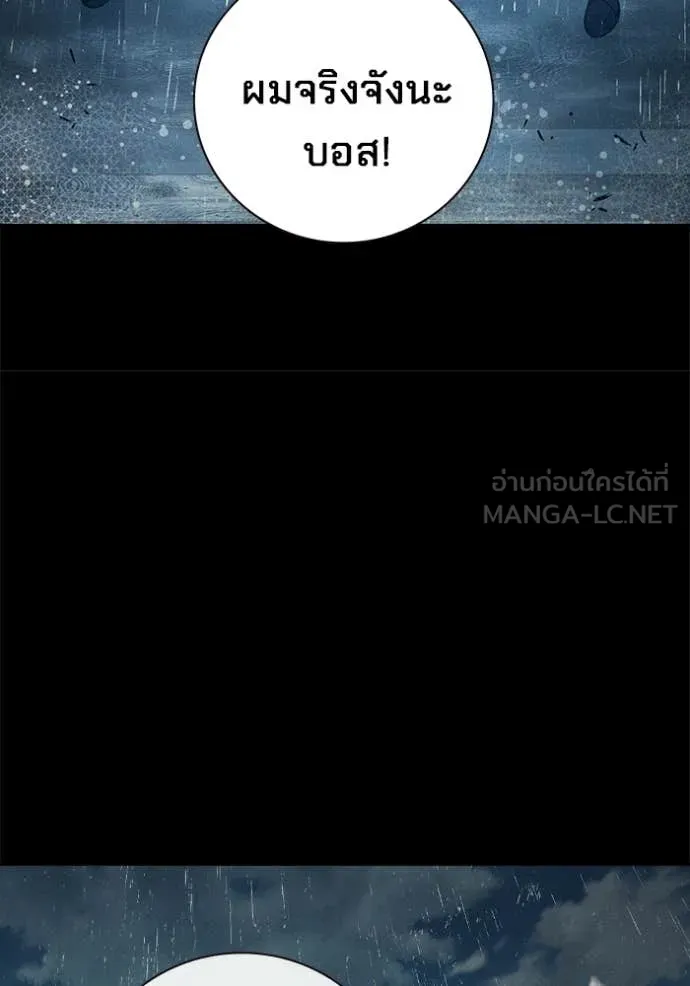 เยาวชนคนคุก ตอนที่ 82 รูปที่ 83