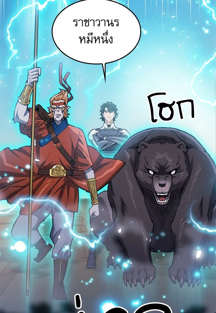 ดรูอิดแห่งสถานีโซล ตอนที่ 133 รูปที่ 136