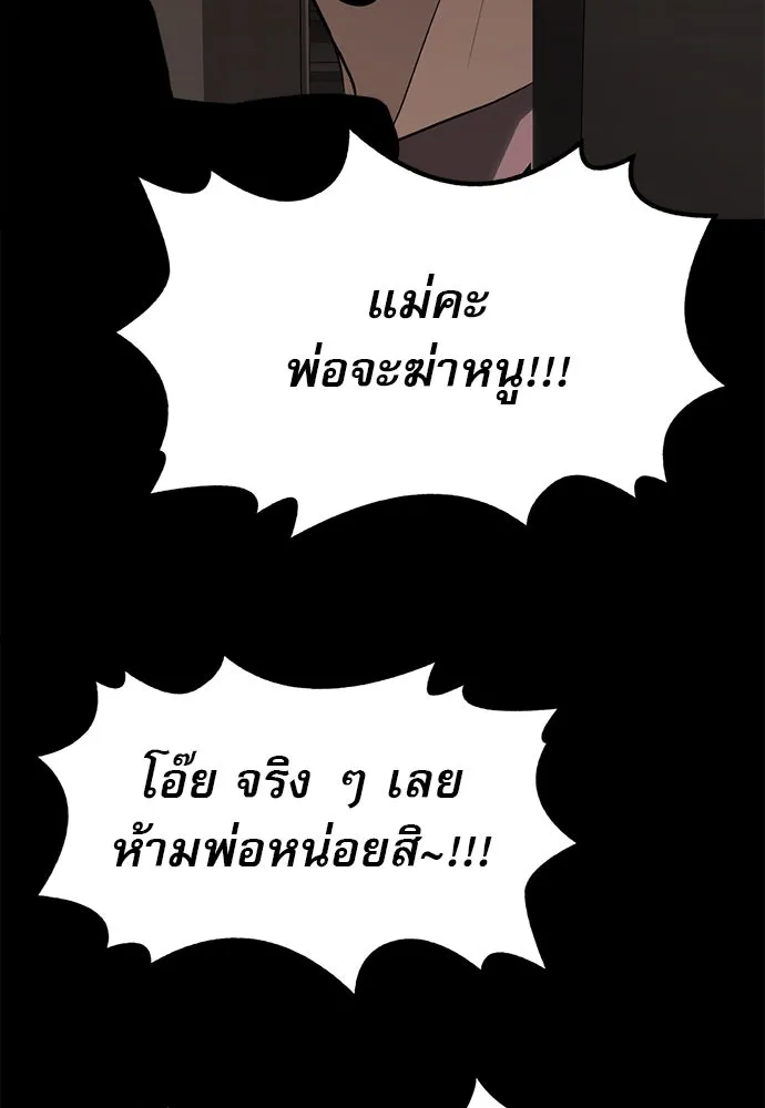 ก็อบลินเลเวล 999 ตอนที่ 9 รูปที่ 95