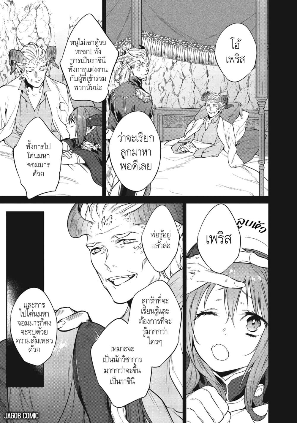 Manga-lc-com อ่านมังงะ อ่านการ์ตูน ออนไลน์ ฟรี Reborn as a Barrier Master ตอนที่ 1 2 3 4 5 6 7 8 9 10 11 12 13 14 ฟรี ไม่มีโฆษณา Manga-lc - อ่าน มังงะ อ่าน การ์ตูน ออนไลน์ อ่านมังงะ ฟรี