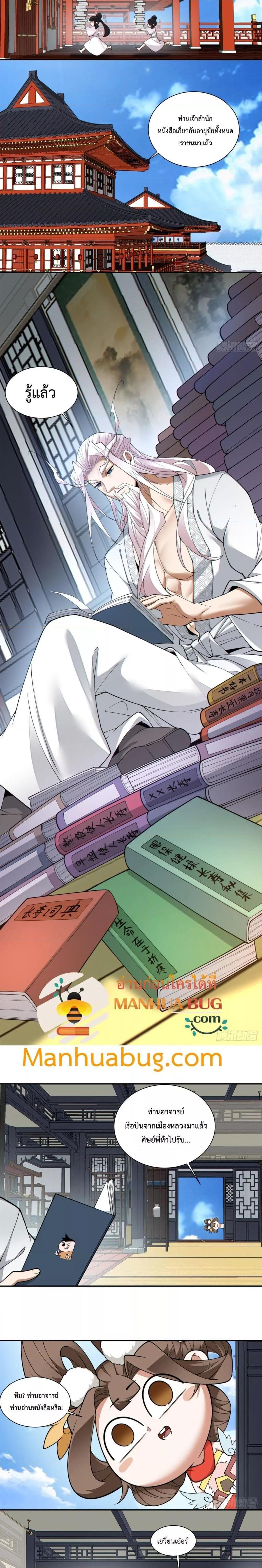 Manga-lc-com อ่านมังงะ อ่านการ์ตูน ออนไลน์ ฟรี My Disciples Are All Big Villains ตอนที่ 1 2 3 4 5 6 7 8 9 10 11 12 13 14 ฟรี ไม่มีโฆษณา Manga-lc - อ่าน มังงะ อ่าน การ์ตูน ออนไลน์ อ่านมังงะ ฟรี