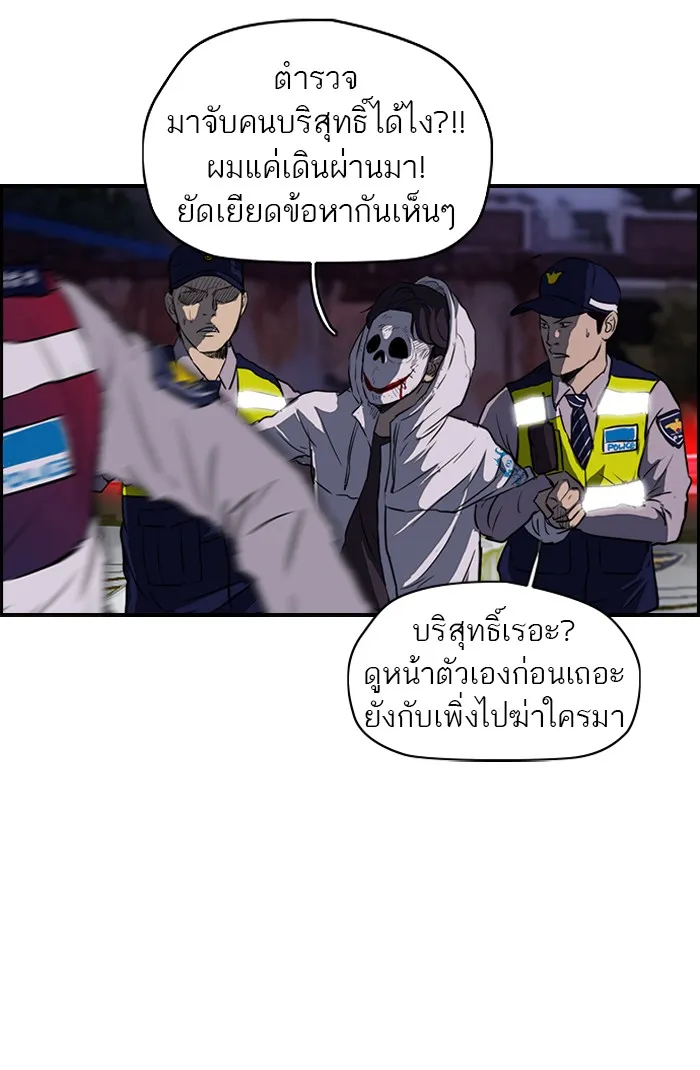 ปั่นสู้ฝันbrWind Breaker ตอนที่ 51 รูปที่ 8