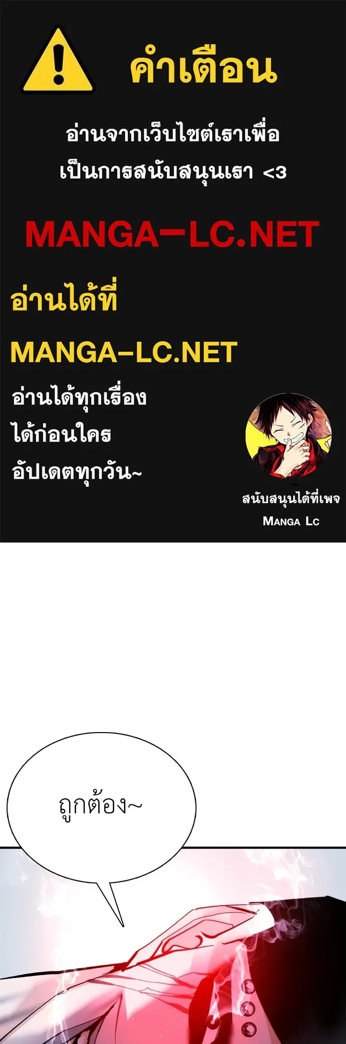 สุภาพบุรุษสูทดำ ตอนที่ 19 รูปที่ 1
