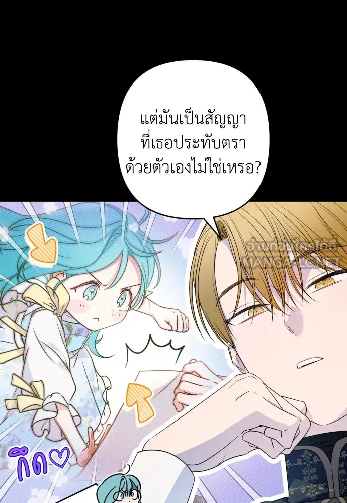 เลดี้มินต์ ตอนที่ 56 รูปที่ 18