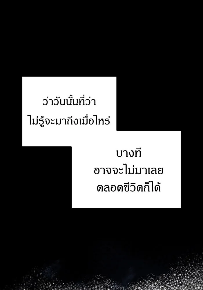 เกิดใหม่พร้อมพลังแห่งราชัน ตอนที่ 144 รูปที่ 32