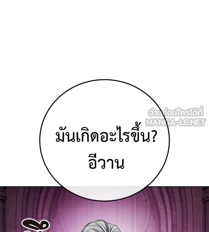 มัจจุราชชุดแดง ตอนที่ 42 รูปที่ 105