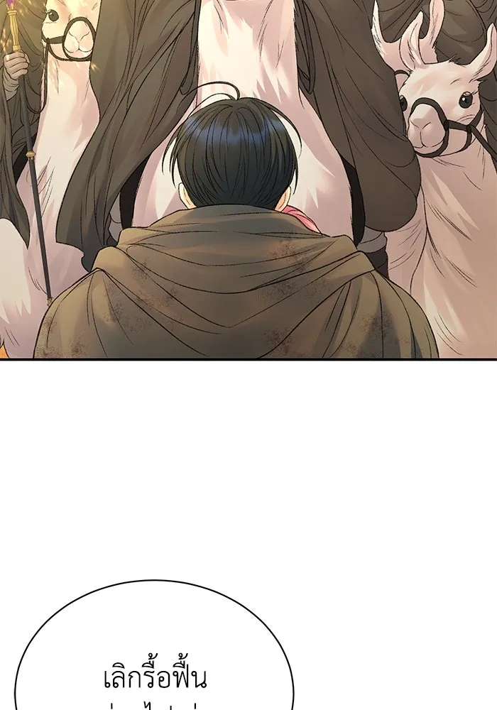 ไหนบอกว่าฉันใกล้ตาย ตอนที่ 80 รูปที่ 73