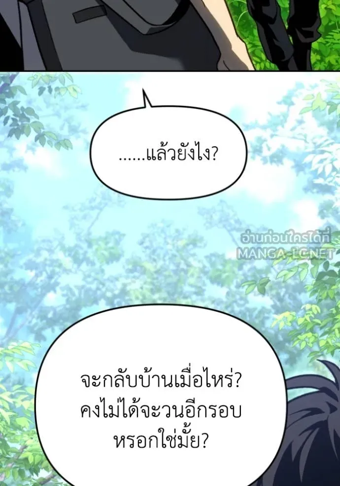 Regressor’s Life Aft ตอนที่ 108 รูปที่ 86