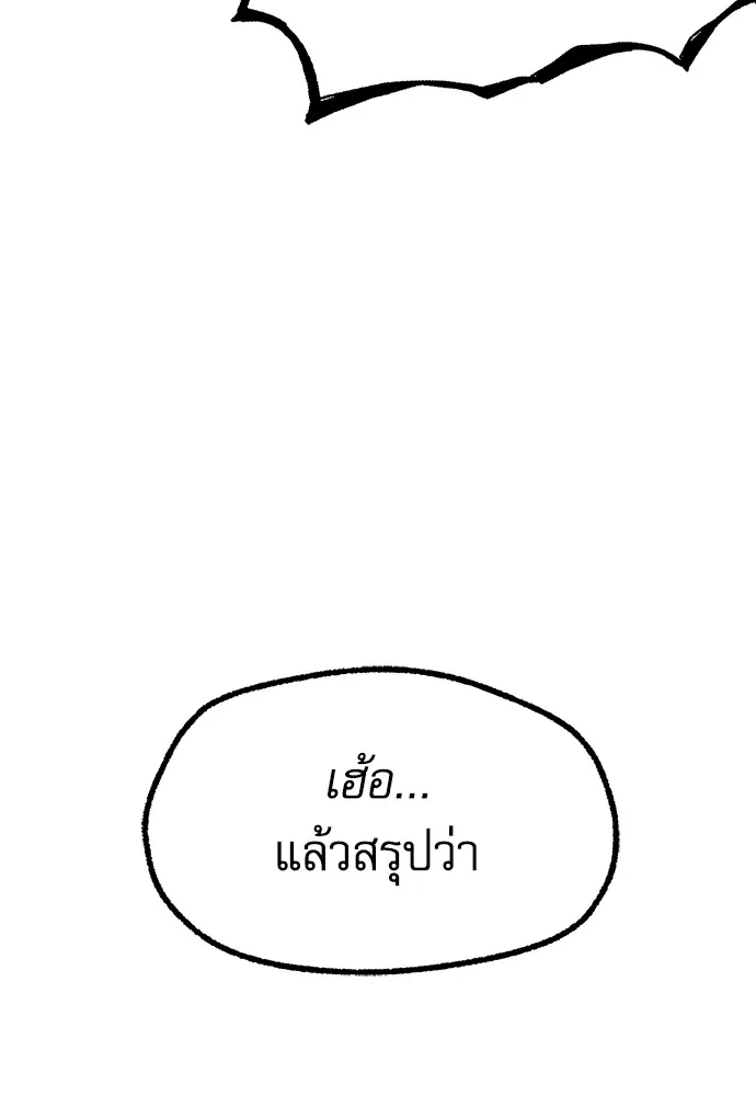 ชำแหละอะคาเดมีด้วยมีดแล่ปลา ตอนที่ 13 ไม่มีวันที่ลมจะสงบนิ่ง (1) รูปที่ 79