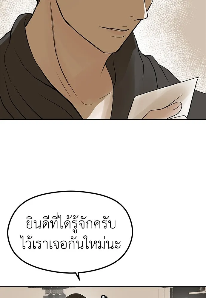 ถ่านไฟเราไม่เก่าเลย ตอนที่ 20 รูปที่ 43